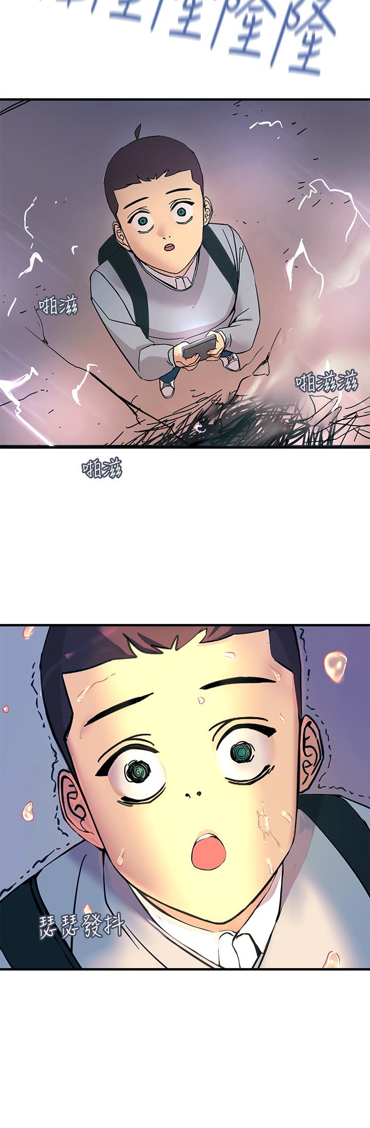 触电大师第1话-一览无余的性敏感带