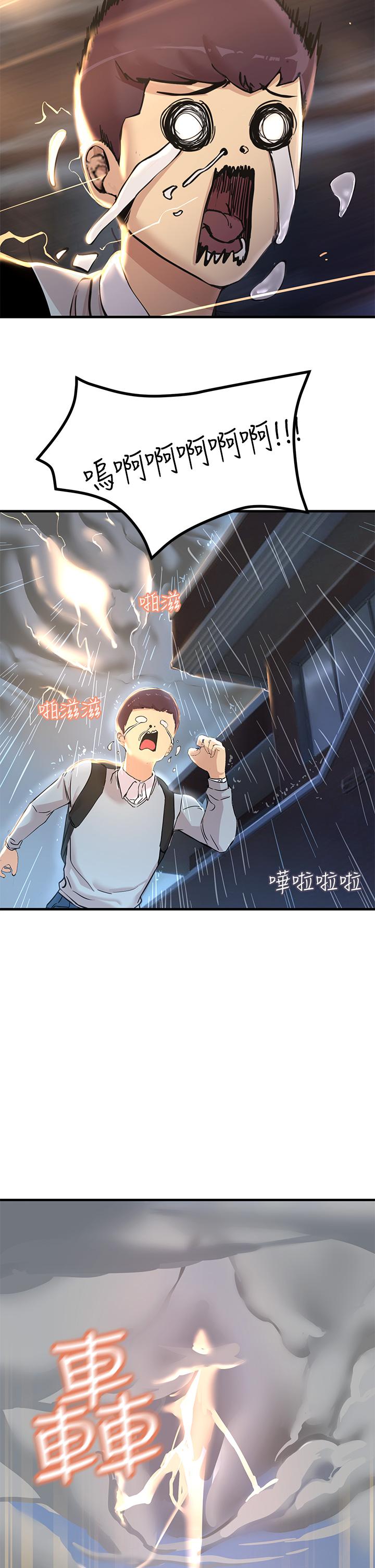 触电大师第1话-一览无余的性敏感带