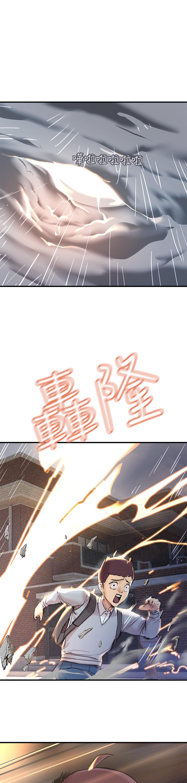 触电大师第1话-一览无余的性敏感带
