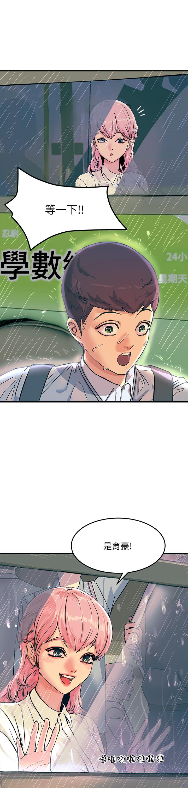 触电大师第1话-一览无余的性敏感带