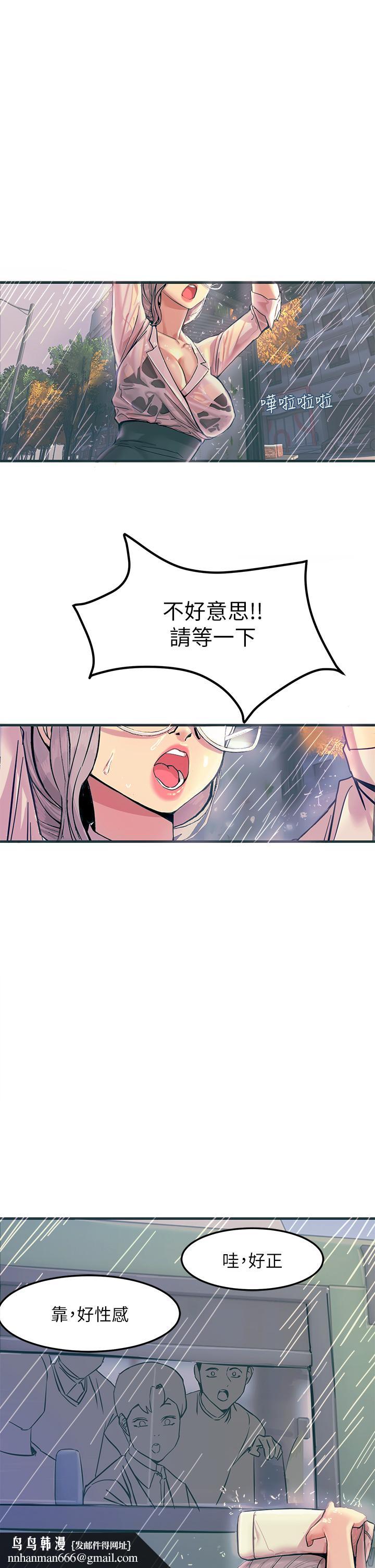 触电大师第1话-一览无余的性敏感带