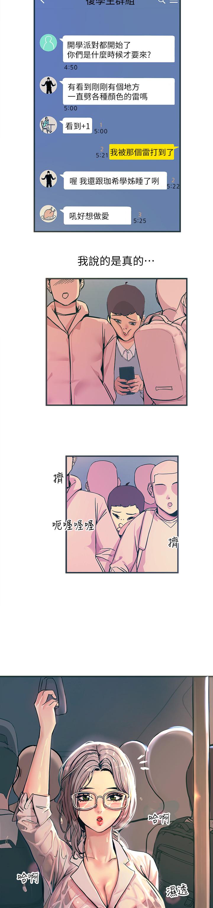 触电大师第1话-一览无余的性敏感带