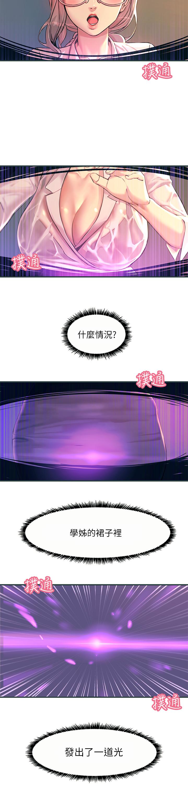 触电大师第1话-一览无余的性敏感带