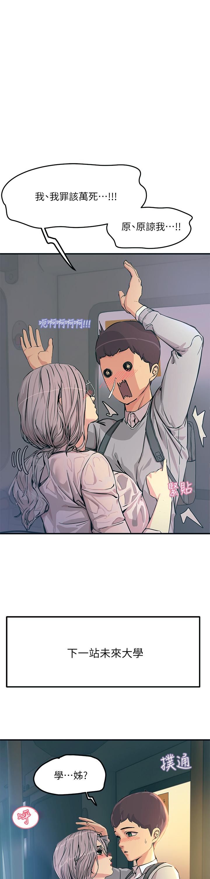 触电大师第1话-一览无余的性敏感带