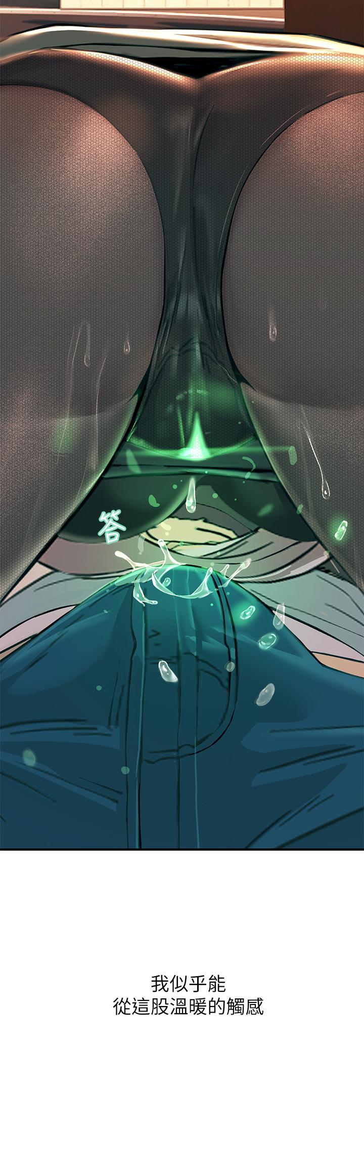 触电大师第1话-一览无余的性敏感带