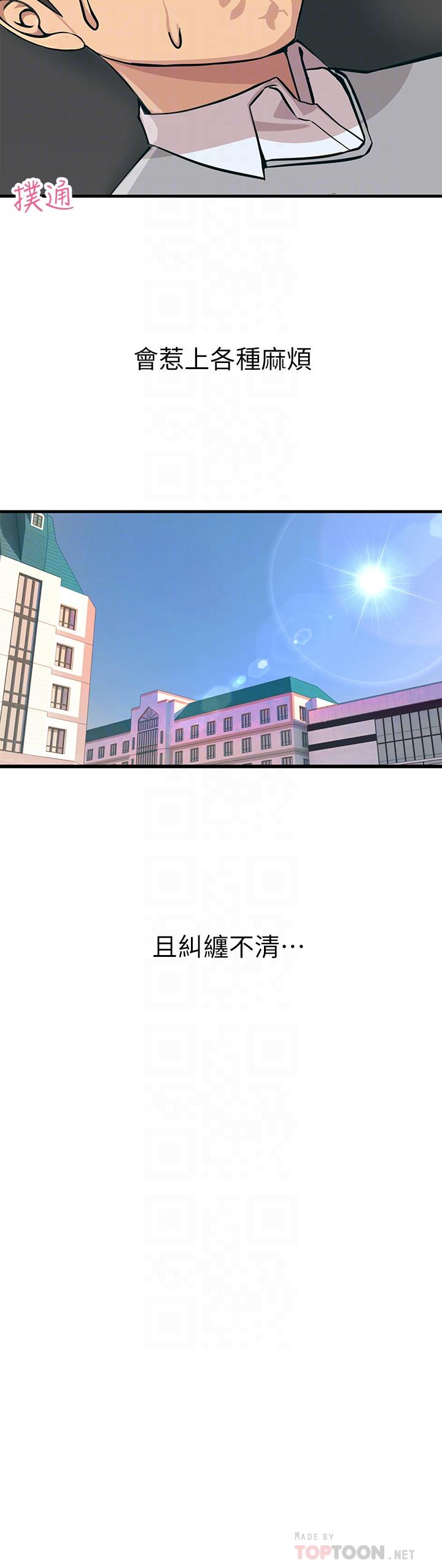 触电大师第2话-和性感胴体的亲密接触