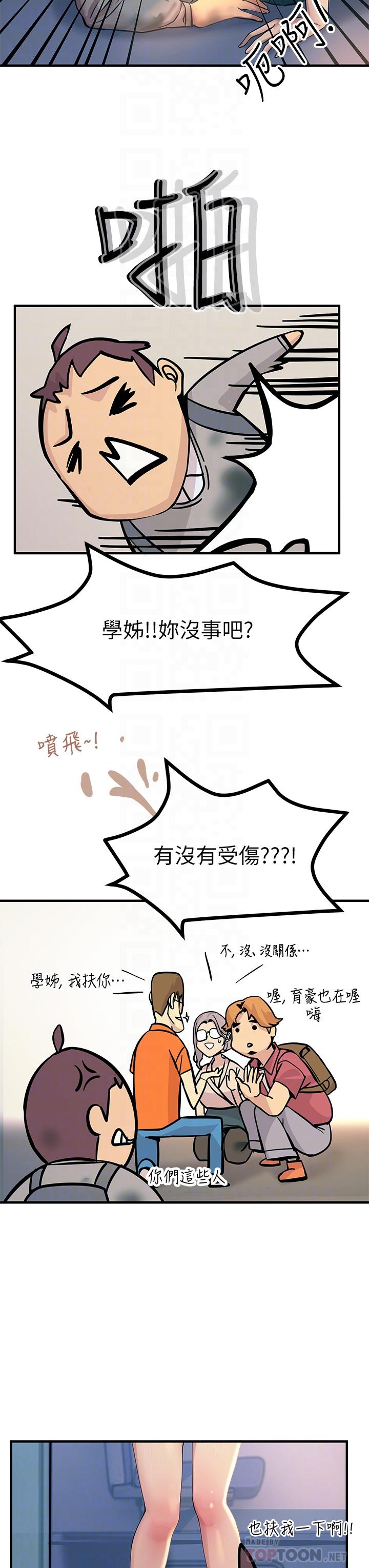 触电大师第2话-和性感胴体的亲密接触