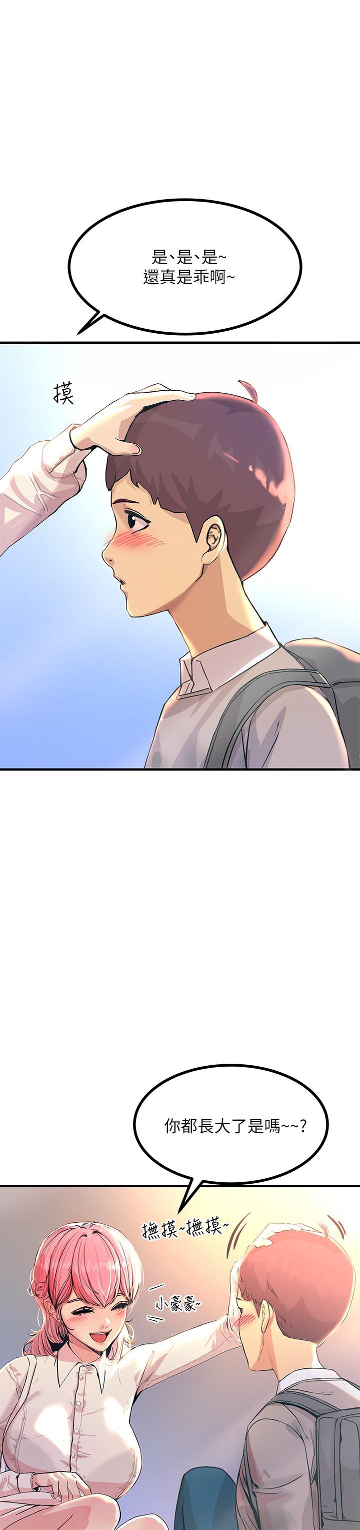 触电大师第2话-和性感胴体的亲密接触