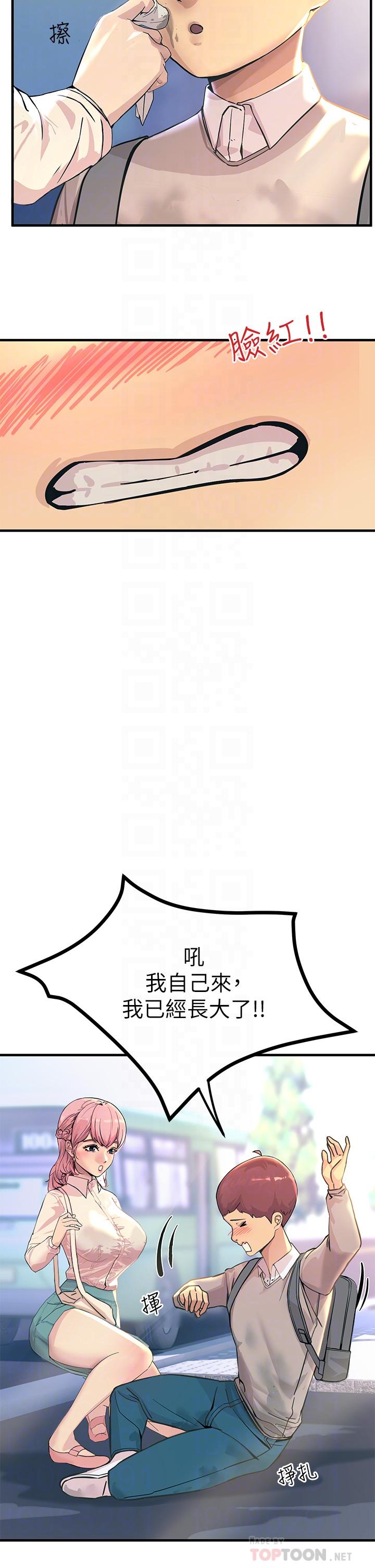 触电大师第2话-和性感胴体的亲密接触