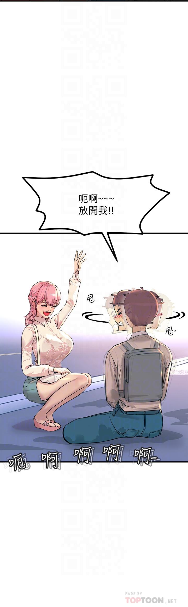 触电大师第2话-和性感胴体的亲密接触