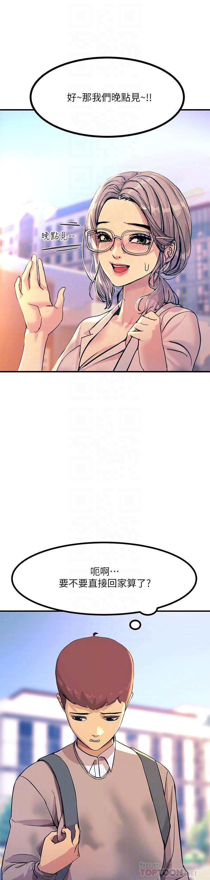 触电大师第2话-和性感胴体的亲密接触