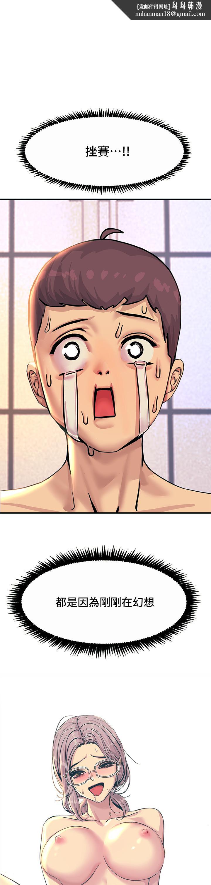 触电大师第3话-不停流泻的淫水