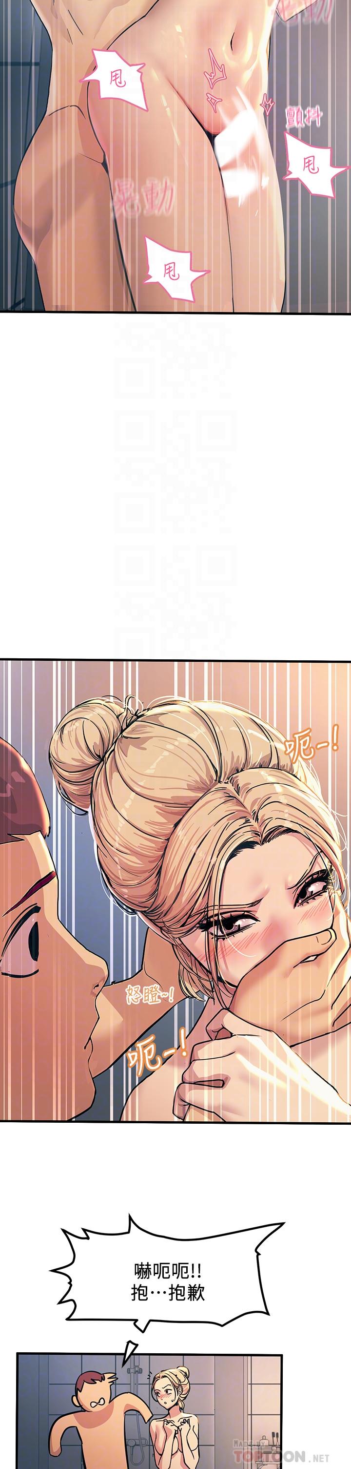 触电大师第3话-不停流泻的淫水