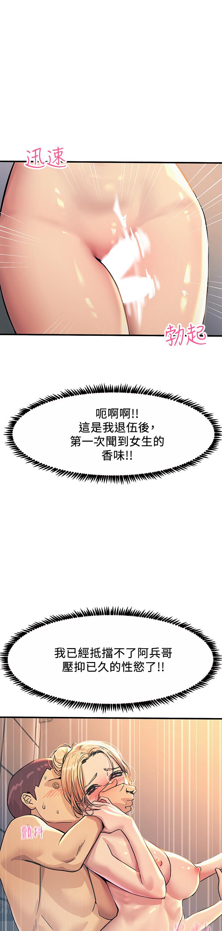 触电大师第3话-不停流泻的淫水