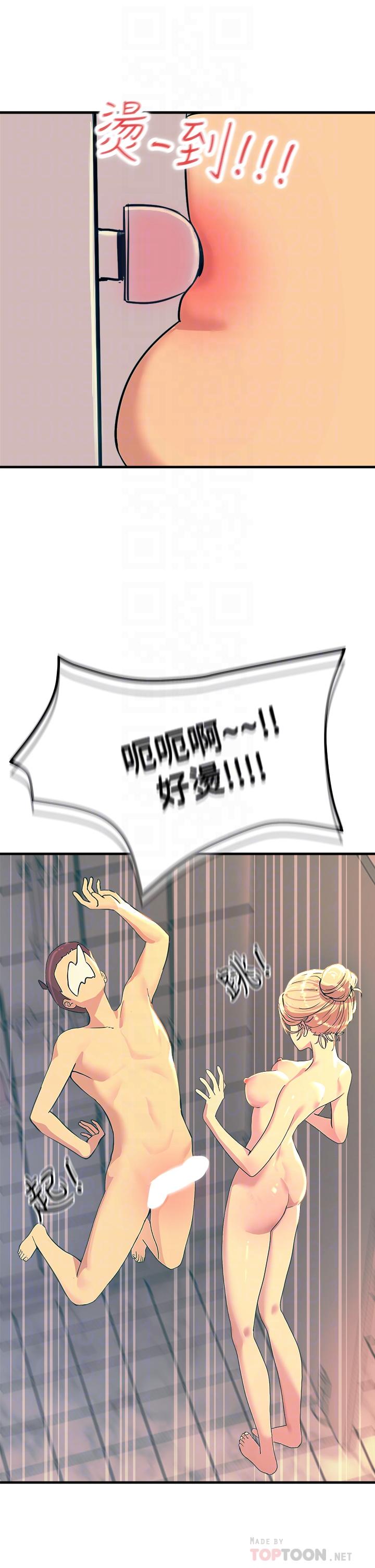 触电大师第3话-不停流泻的淫水