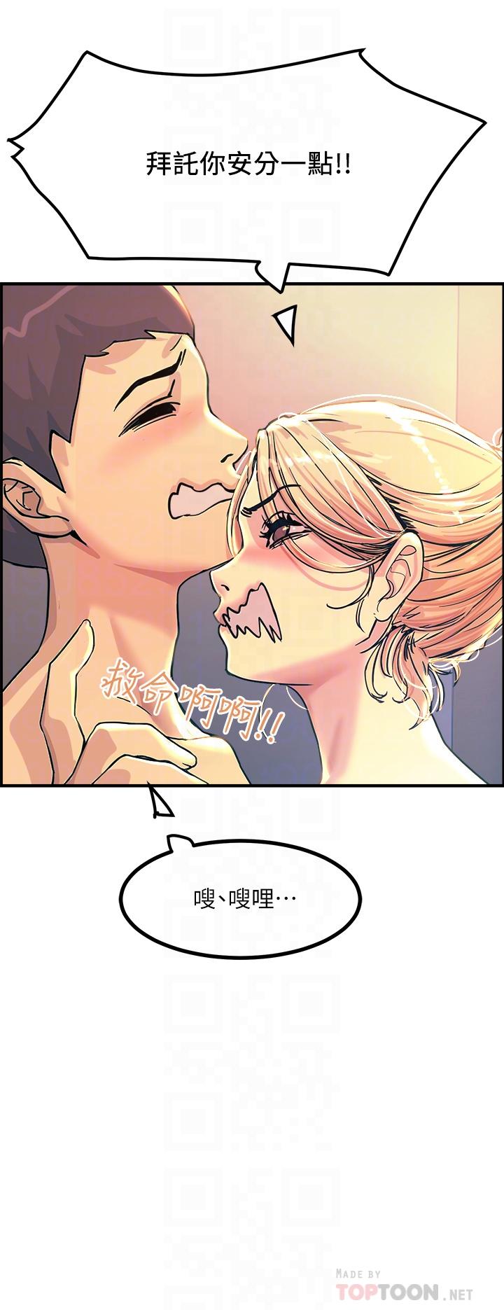 触电大师第3话-不停流泻的淫水