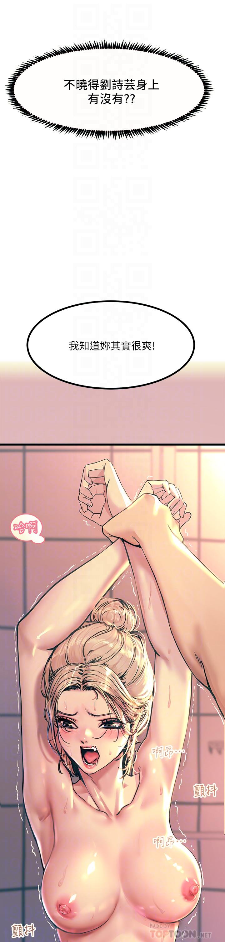 触电大师第3话-不停流泻的淫水