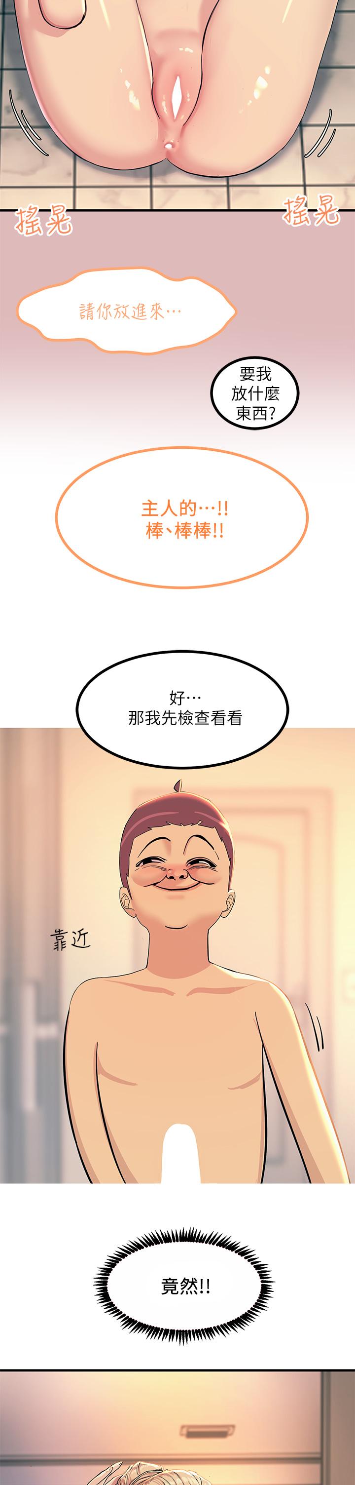 触电大师第3话-不停流泻的淫水