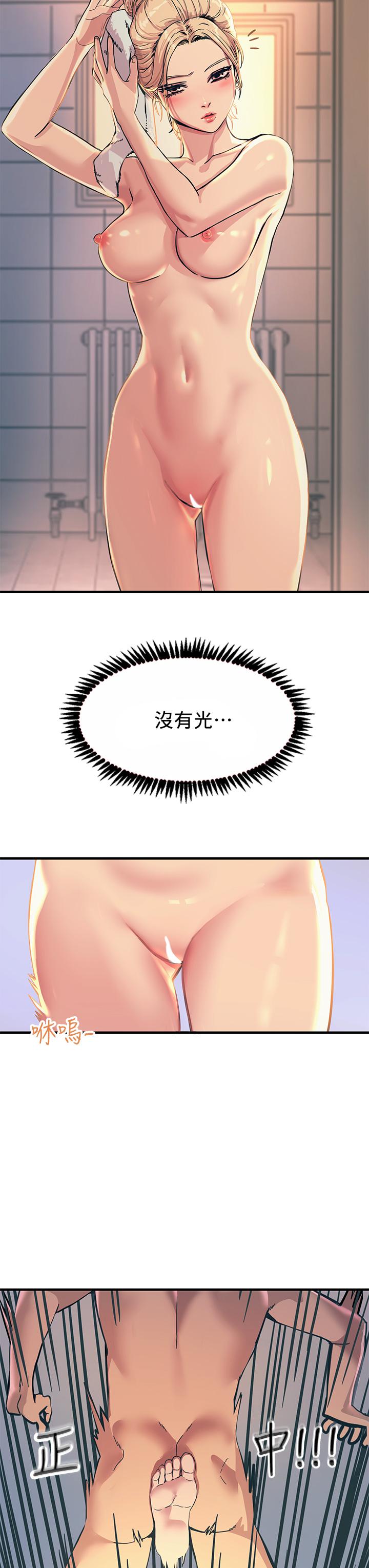 触电大师第3话-不停流泻的淫水