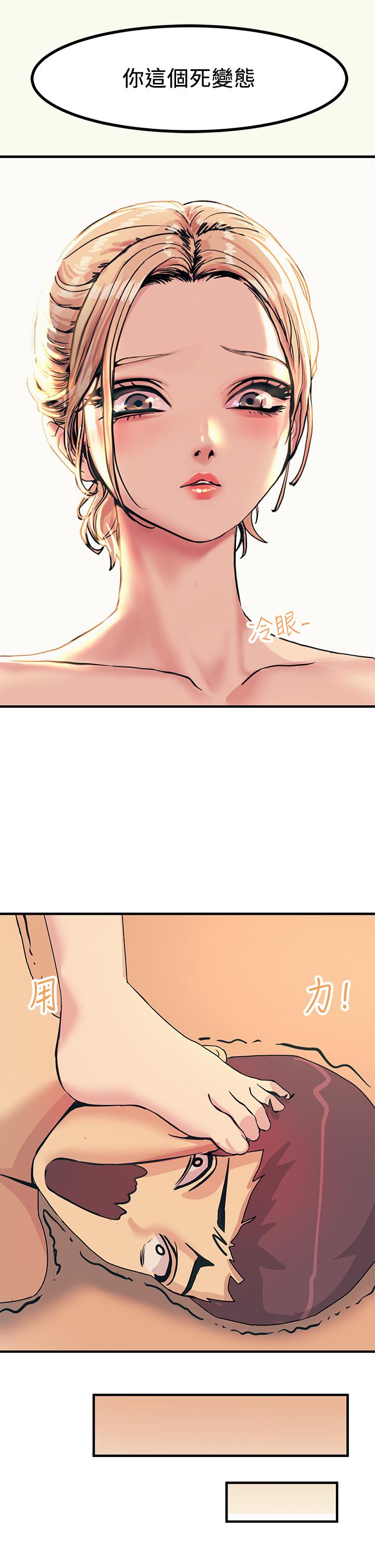 触电大师第3话-不停流泻的淫水