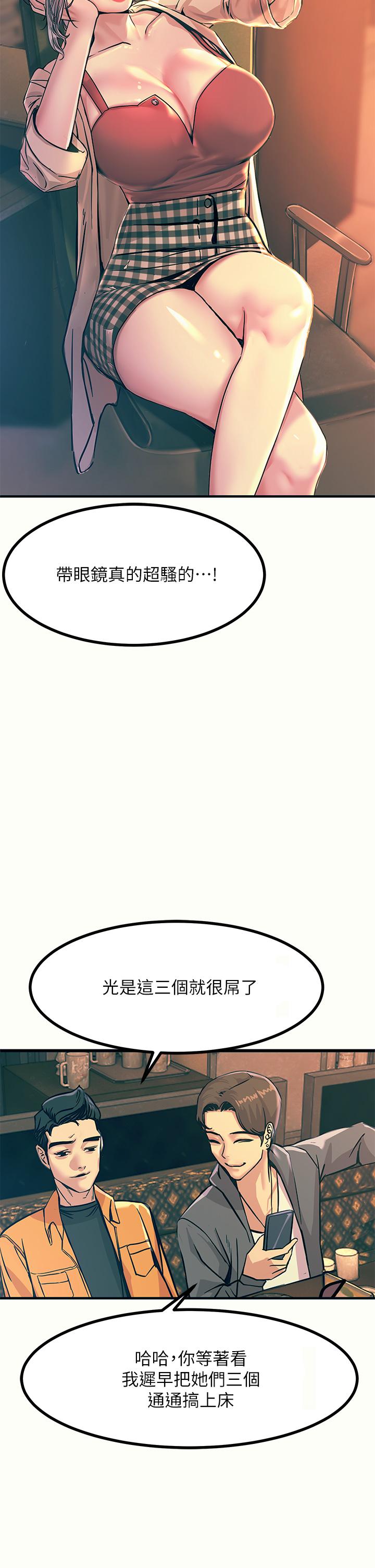 触电大师第3话-不停流泻的淫水