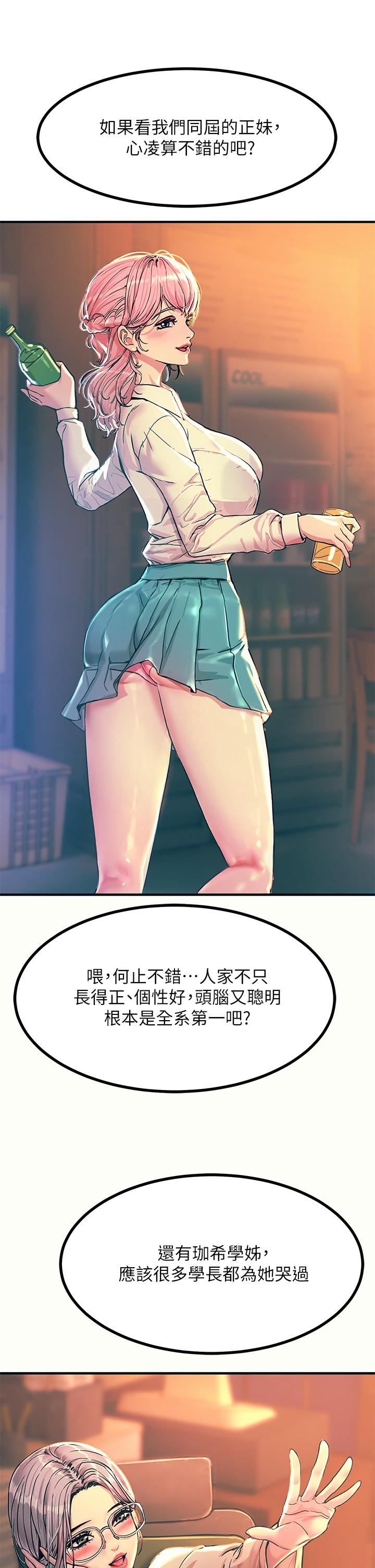 触电大师第3话-不停流泻的淫水