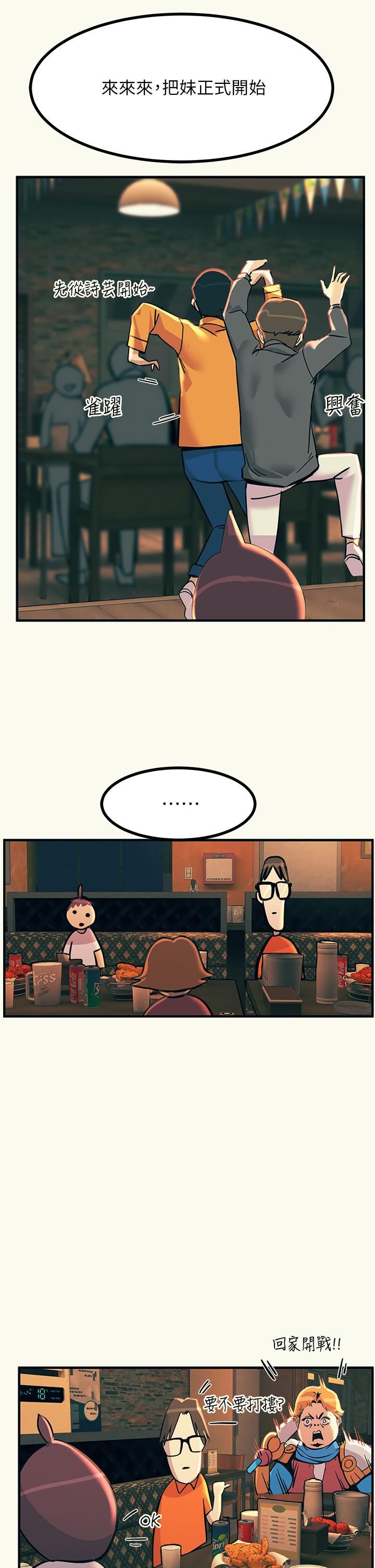 触电大师第3话-不停流泻的淫水