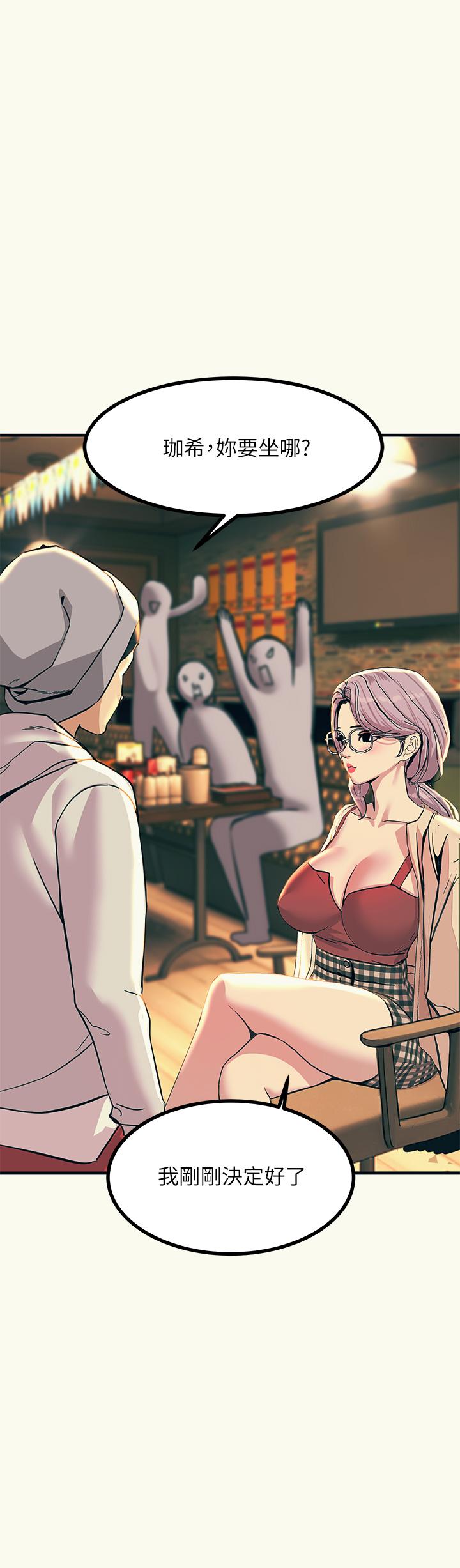 触电大师第3话-不停流泻的淫水