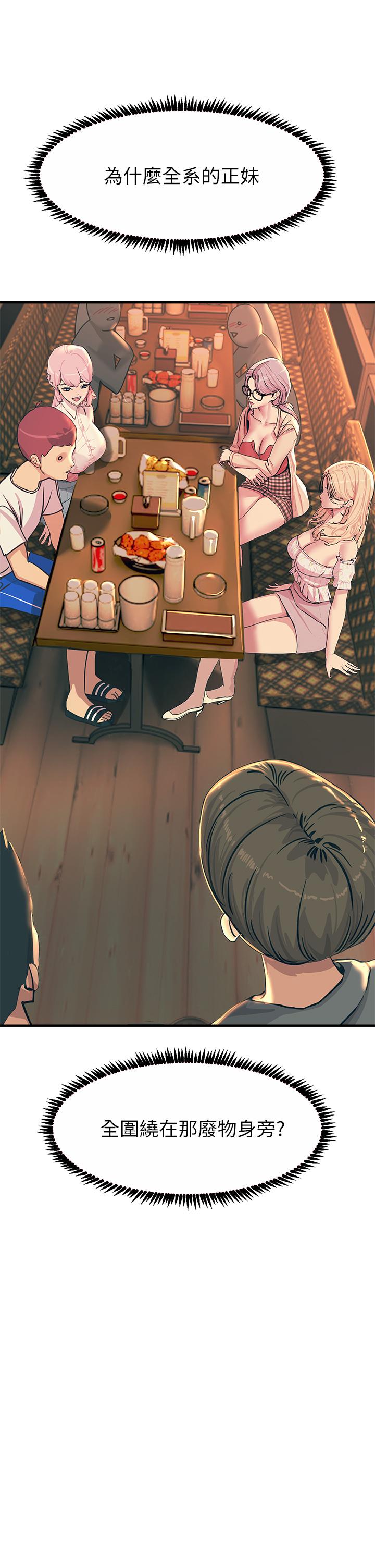 触电大师第3话-不停流泻的淫水