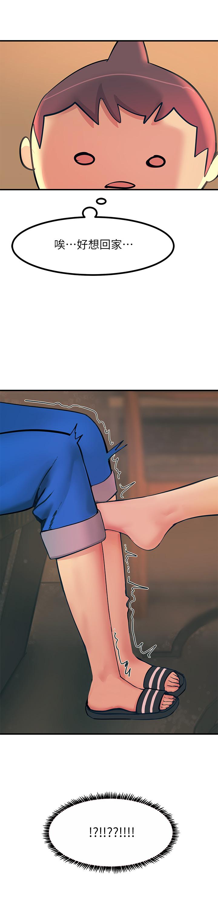 触电大师第3话-不停流泻的淫水