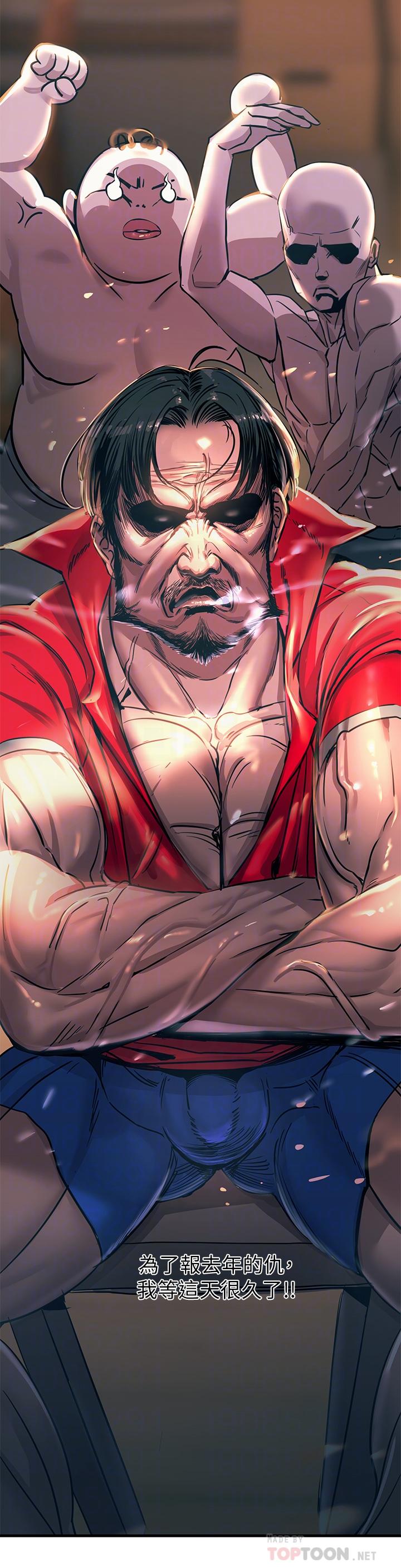 触电大师第4话-以后你就是我的奴隶