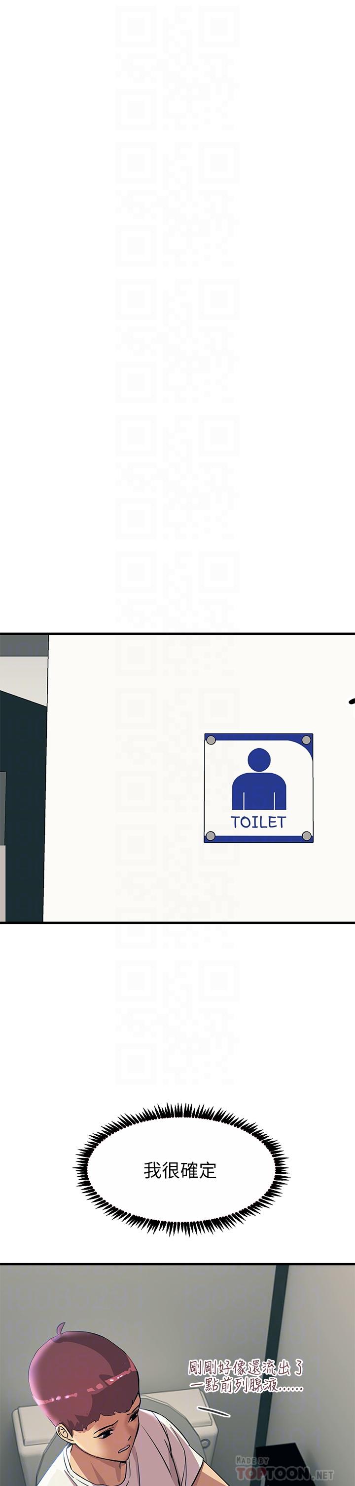 触电大师第4话-以后你就是我的奴隶