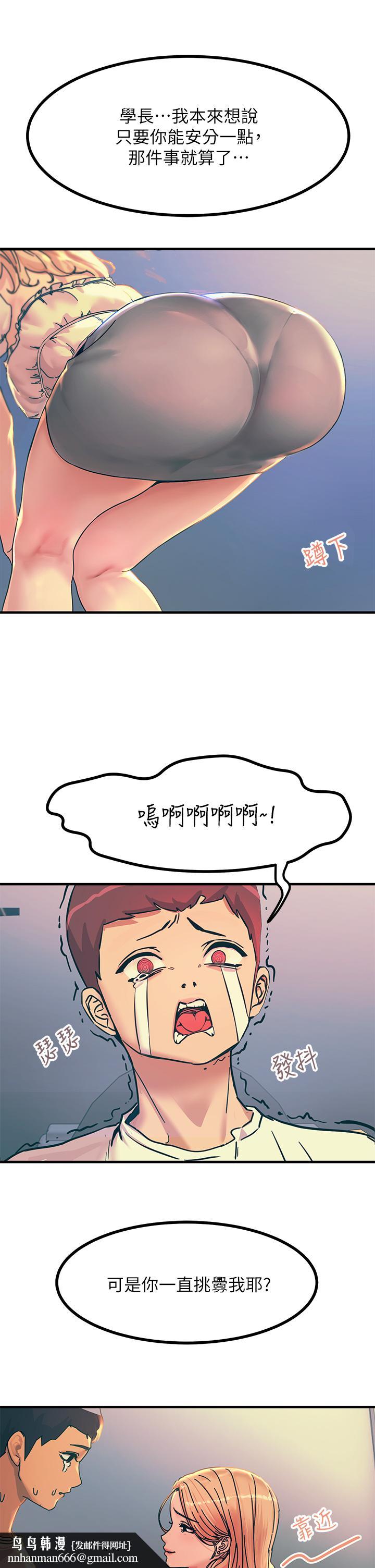 触电大师第4话-以后你就是我的奴隶