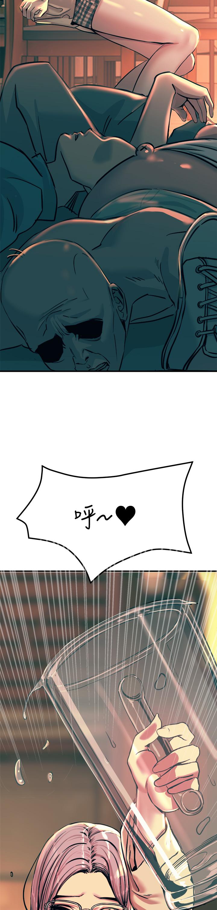 触电大师第4话-以后你就是我的奴隶