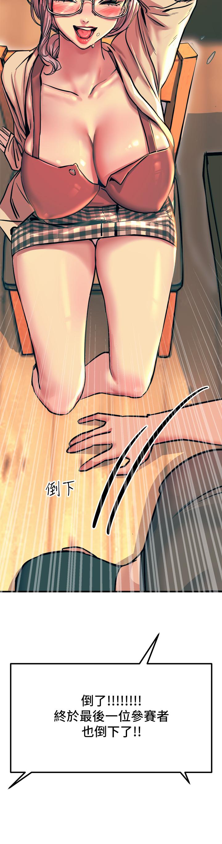 触电大师第4话-以后你就是我的奴隶