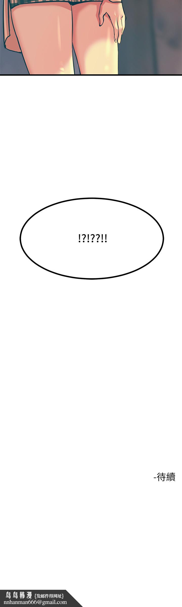 触电大师第4话-以后你就是我的奴隶