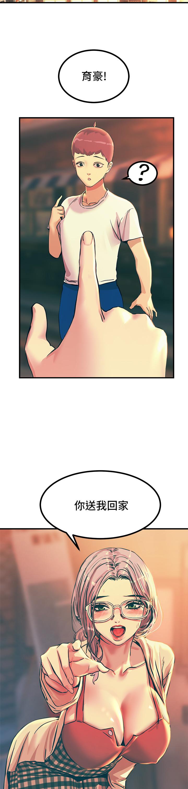 触电大师第5话-你害我都湿了