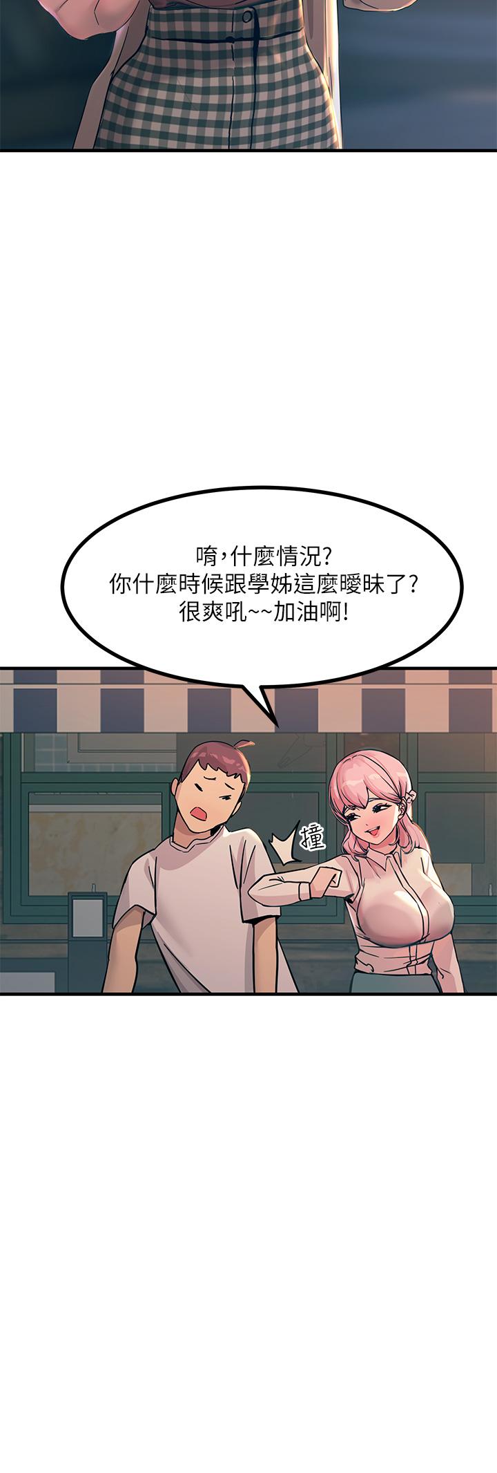 触电大师第5话-你害我都湿了