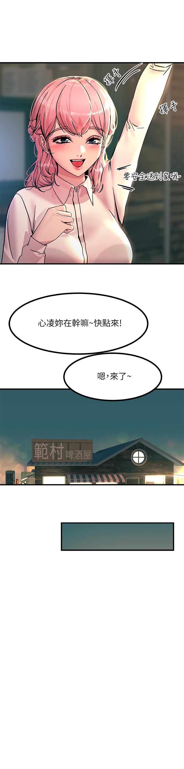 触电大师第5话-你害我都湿了