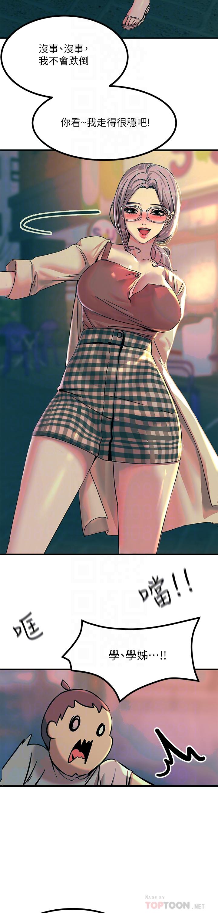 触电大师第5话-你害我都湿了