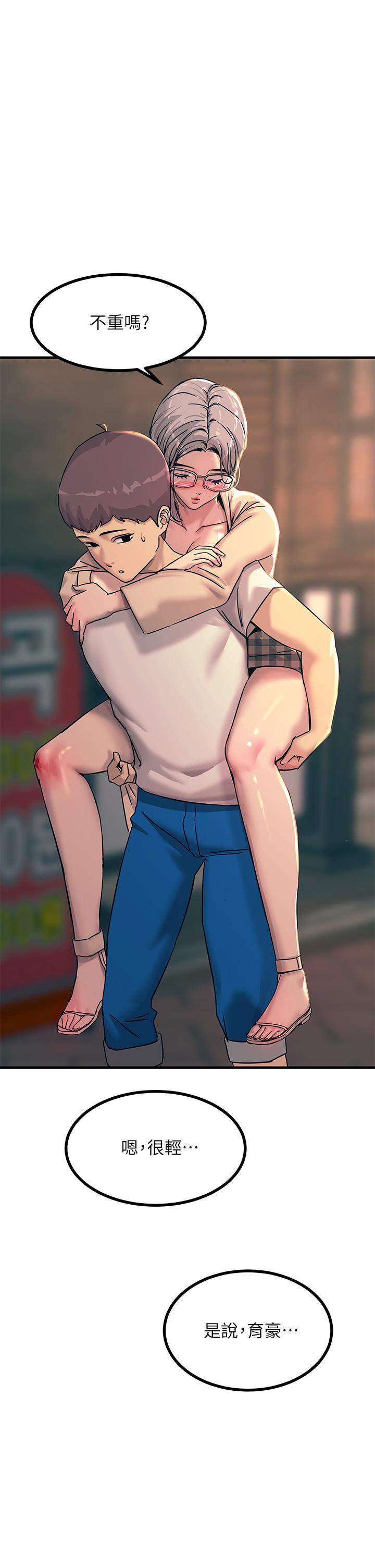 触电大师第5话-你害我都湿了