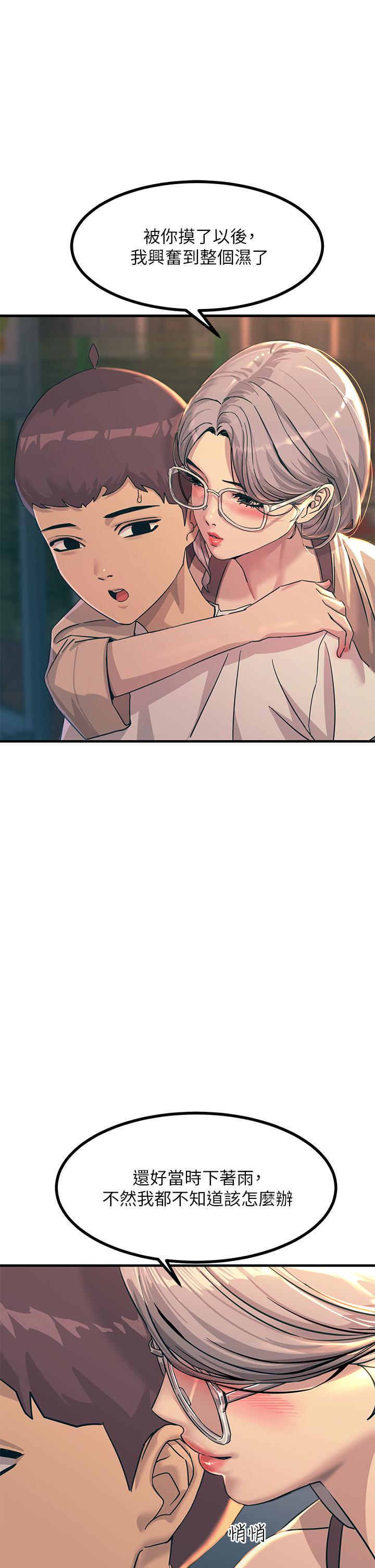 触电大师第5话-你害我都湿了