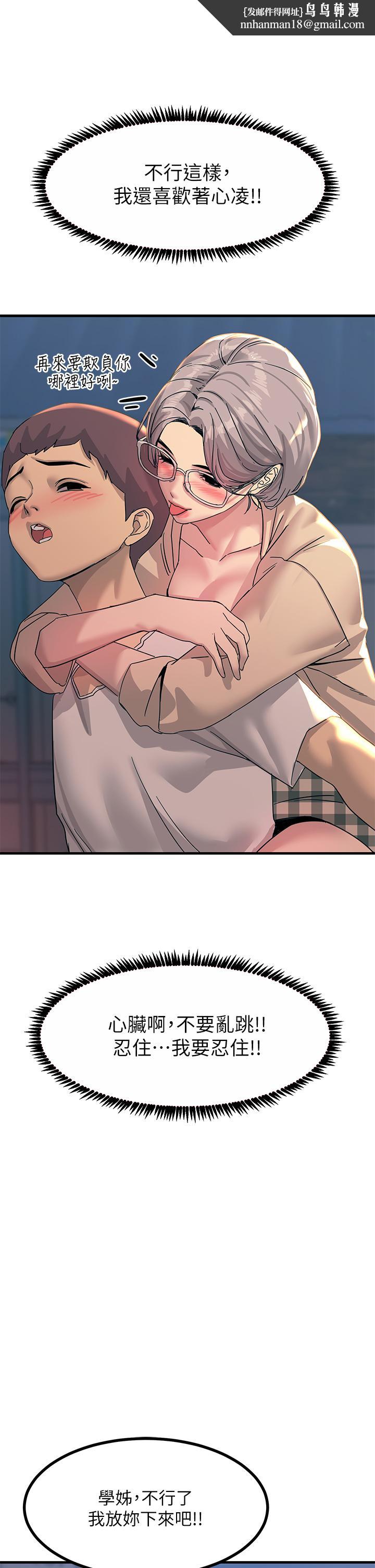 触电大师第5话-你害我都湿了