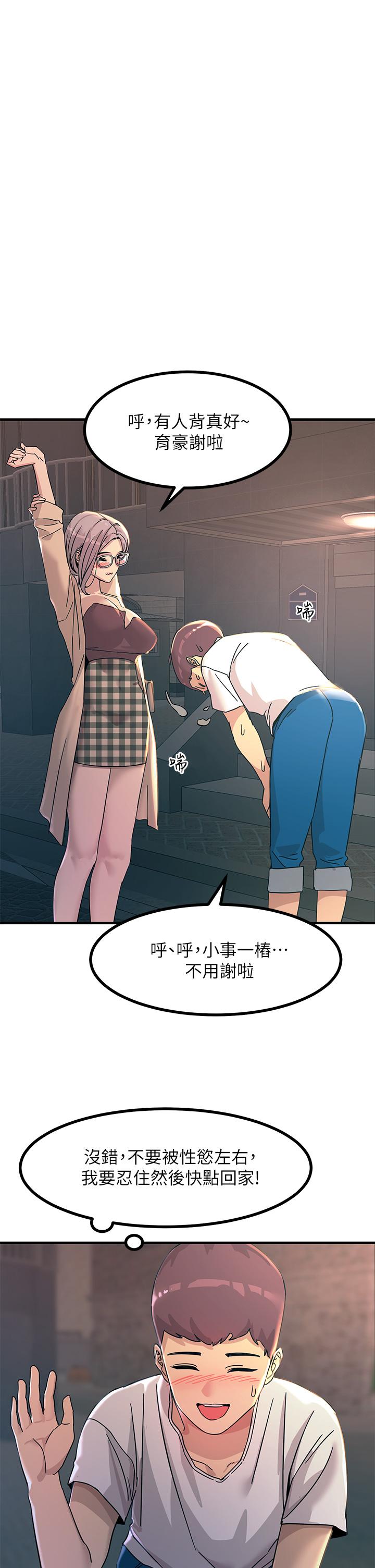 触电大师第5话-你害我都湿了