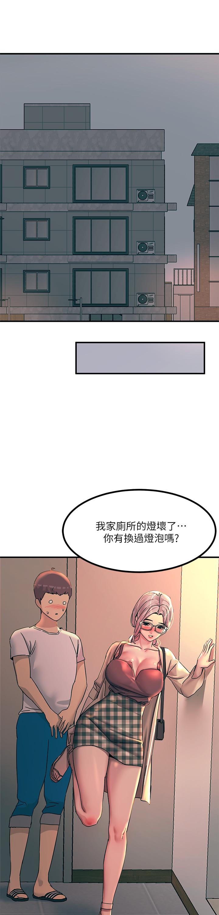 触电大师第5话-你害我都湿了