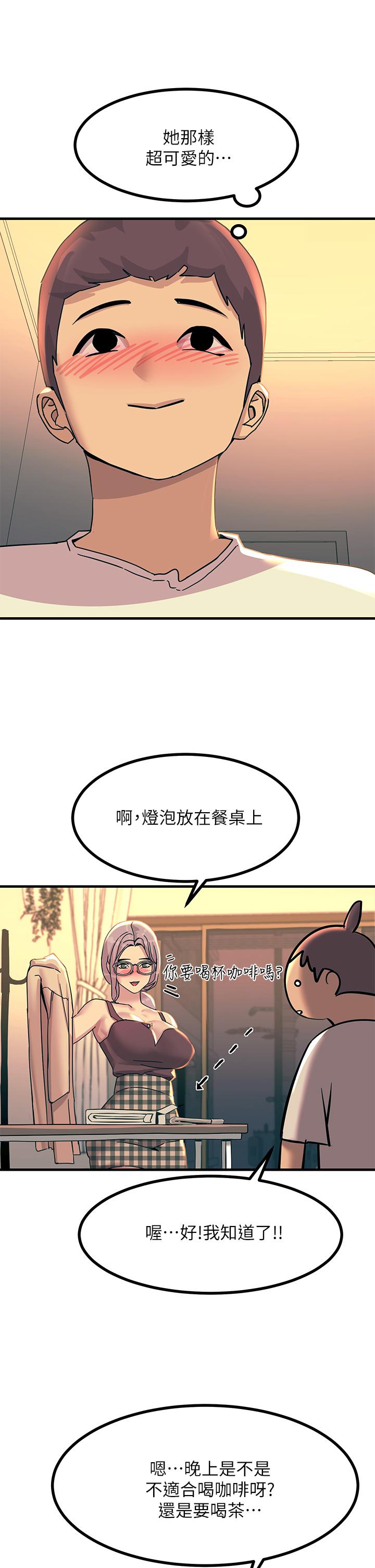 触电大师第5话-你害我都湿了