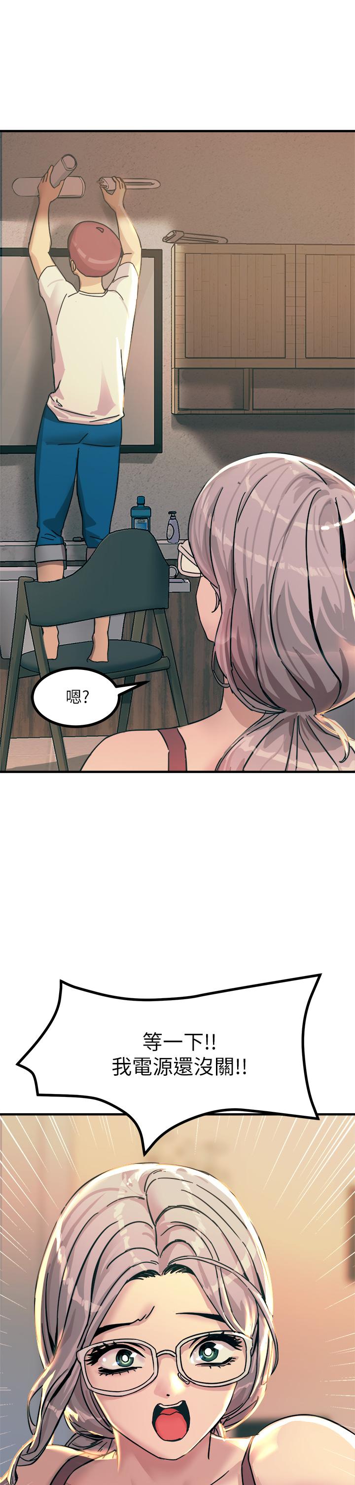 触电大师第5话-你害我都湿了