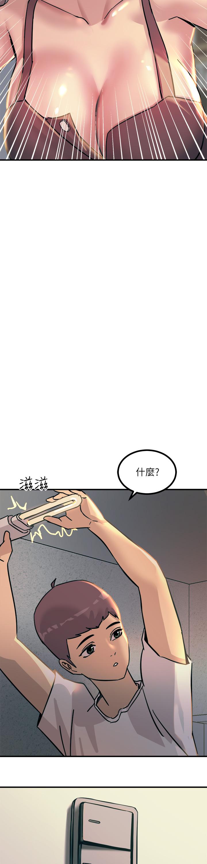 触电大师第5话-你害我都湿了