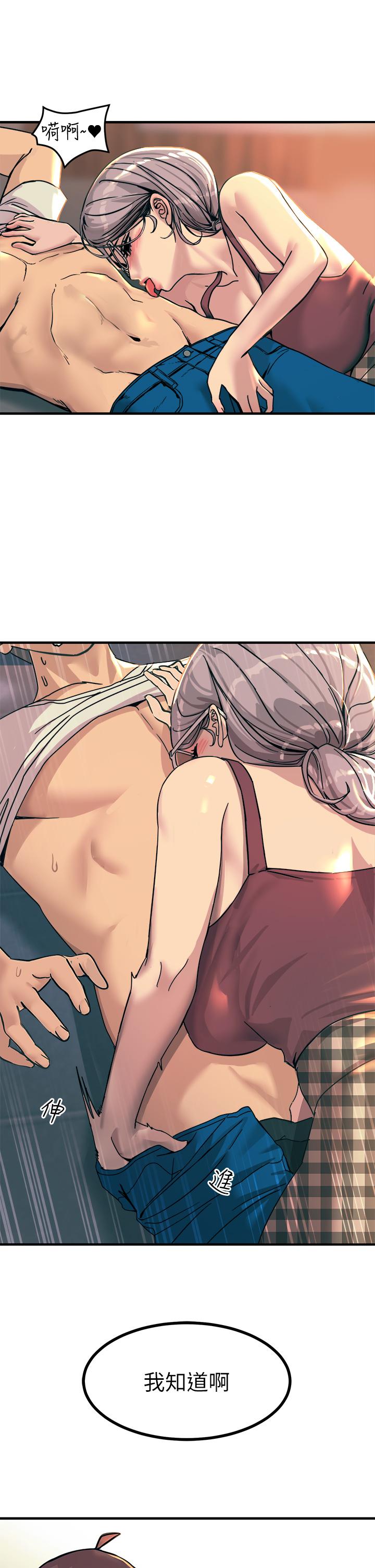 触电大师第5话-你害我都湿了