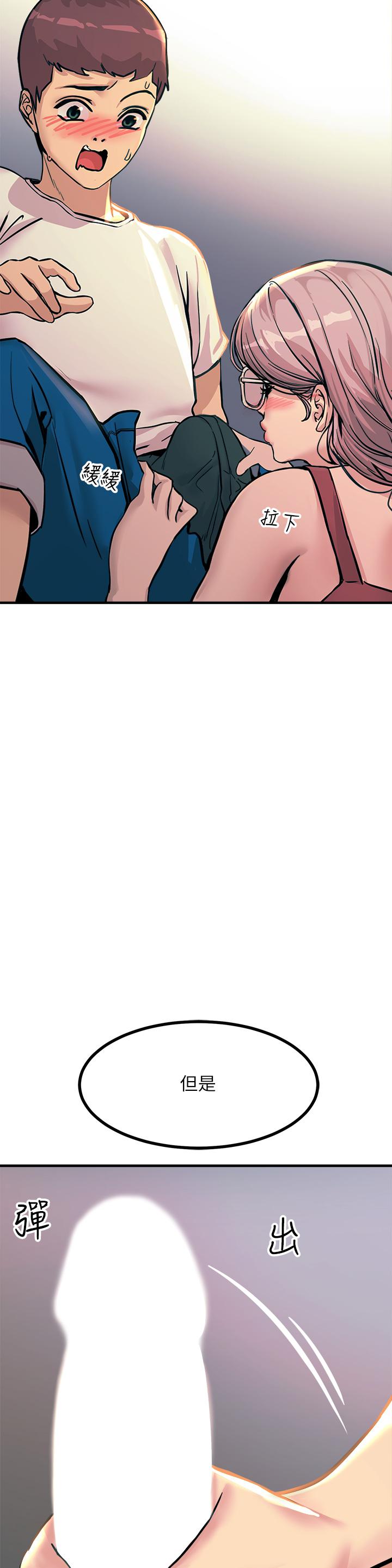 触电大师第6话-就是那道光